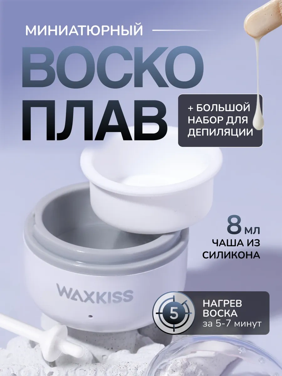 Electron Kaş Ve Yüz İçin Mini Mum Eritme Cihazı 296028012