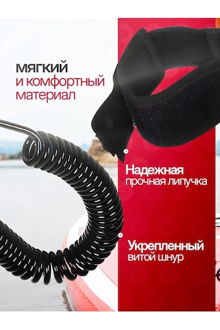 Tourus Lis Kolay Sup Board İçin Sarmal Emniyet Kayışı 146642494