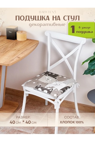 Babytex5 Bej Renkli Kedi Desenli Sandalye Minderi - 1 Adet 389611242 Bej