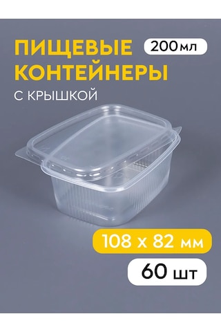 Softhomeplast Kapaklı Tek Kullanımlık Kap 200 Ml, 60 Adet 211173778 100 adet