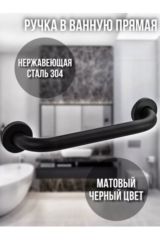 Brımıx Banyo Ve Tuvalet İçin Siyah Tutamak 245787229 Siyah