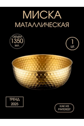 Kitchen & Home. Masanlı İç Mekan İçin Metal Kap 403525740