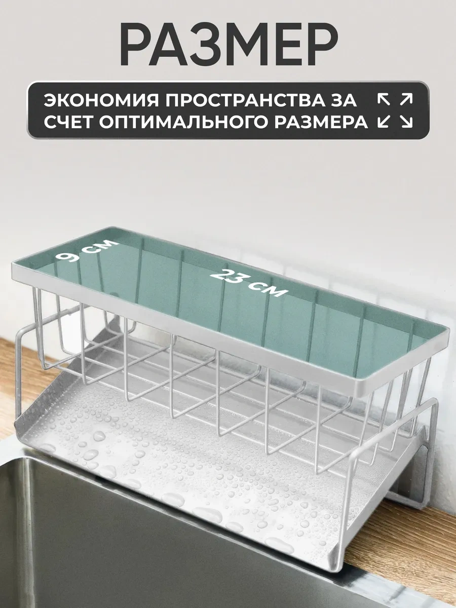 Okra Mutfak İçin Düzenleyici, Süngerler Ve Temizlik Ürünleri İçin 297944482 Beyaz