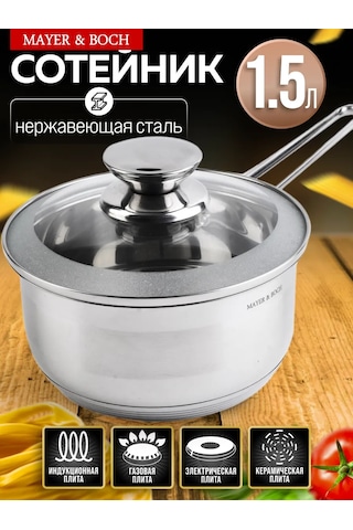 Mayer&boch Mutfak Kepçesi Kapaklı 1,5 L 140800967 Gri