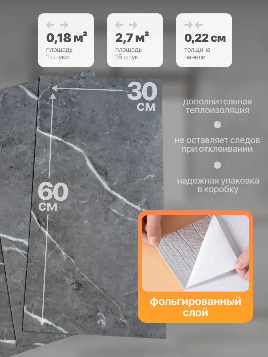 Onehome Banyo Ve Mutfak İçin Duvarlara Yapıştırılabilen Kendinden Yapışkanlı, Neme Dayanıklı Paneller. 288673336