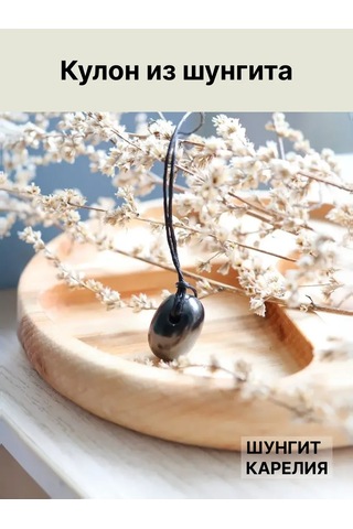 Sungıt Karelıa Kolye Şelale Dalı 178285590 Siyah