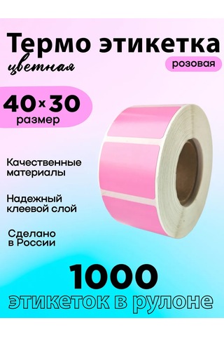 Stickerway Termo Etiket 40x30 Renkli 441244158 1 Rulo