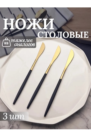 Fayda82 Bilezikli 3'lü Ocak Restoranı Restoran 3'lü Masa Takımı Yemek Çatalı, Çatal Ve Bıçak Takımı 3'lü Restoran Altın Rengi