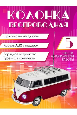 Miland Kablosuz Hoparlör Otobüs Arabası Çocuklar Ve Yetişkinler İçin 177241209