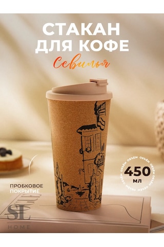 Sl Home Kapaklı "seviilya" Kahve Bardağı 450 Ml 221754143 Bej