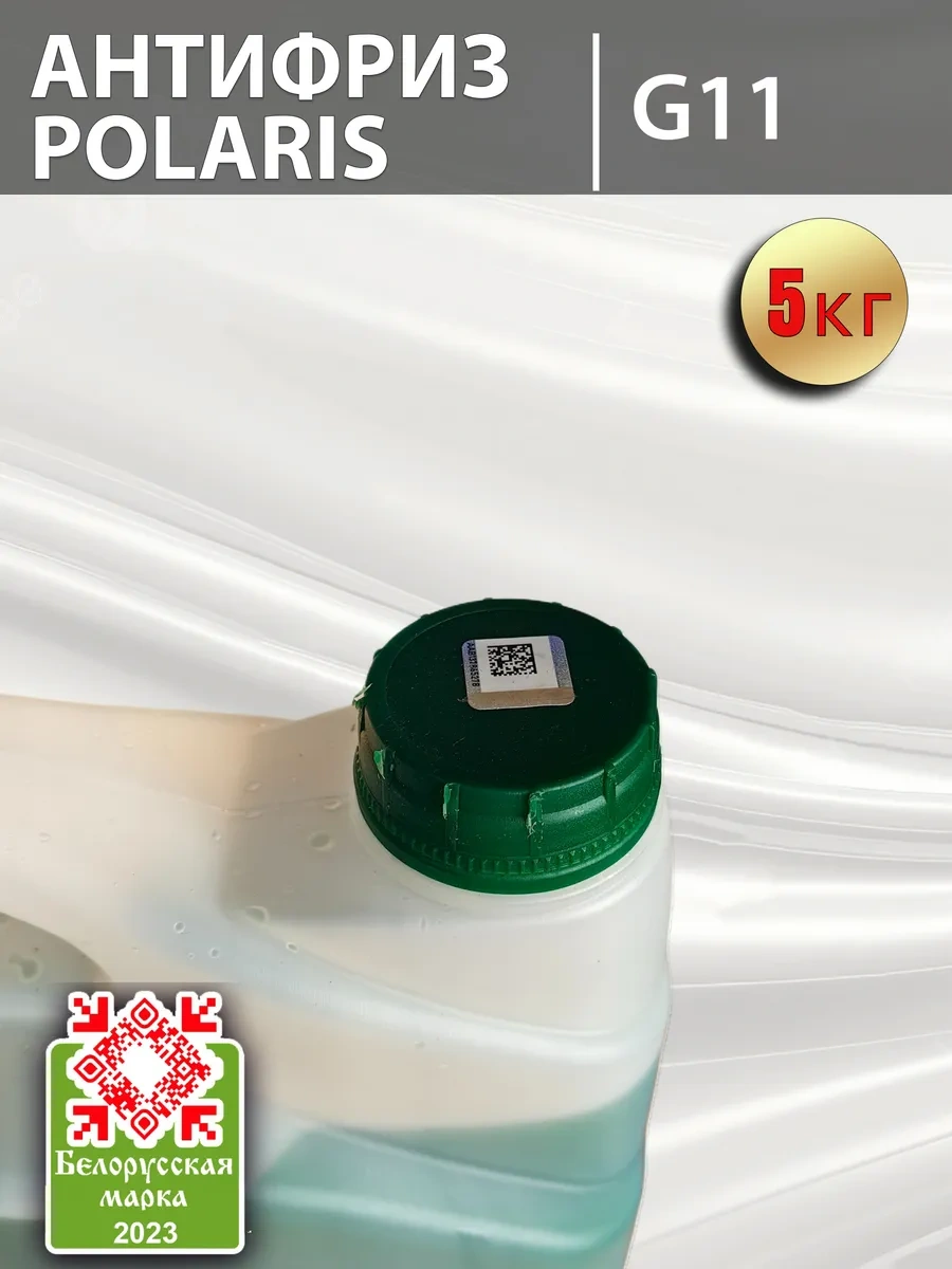 Polarıs Yeşil Antifriz Hazır Polarıs G11 5kg 174033398 Diğer