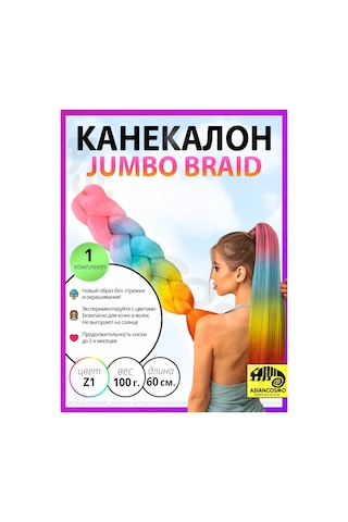 Asiancosmo Jumbo Örme Afrika Örgüsü İçin Saçlar İçin Kanekalon 222657550 Diğer