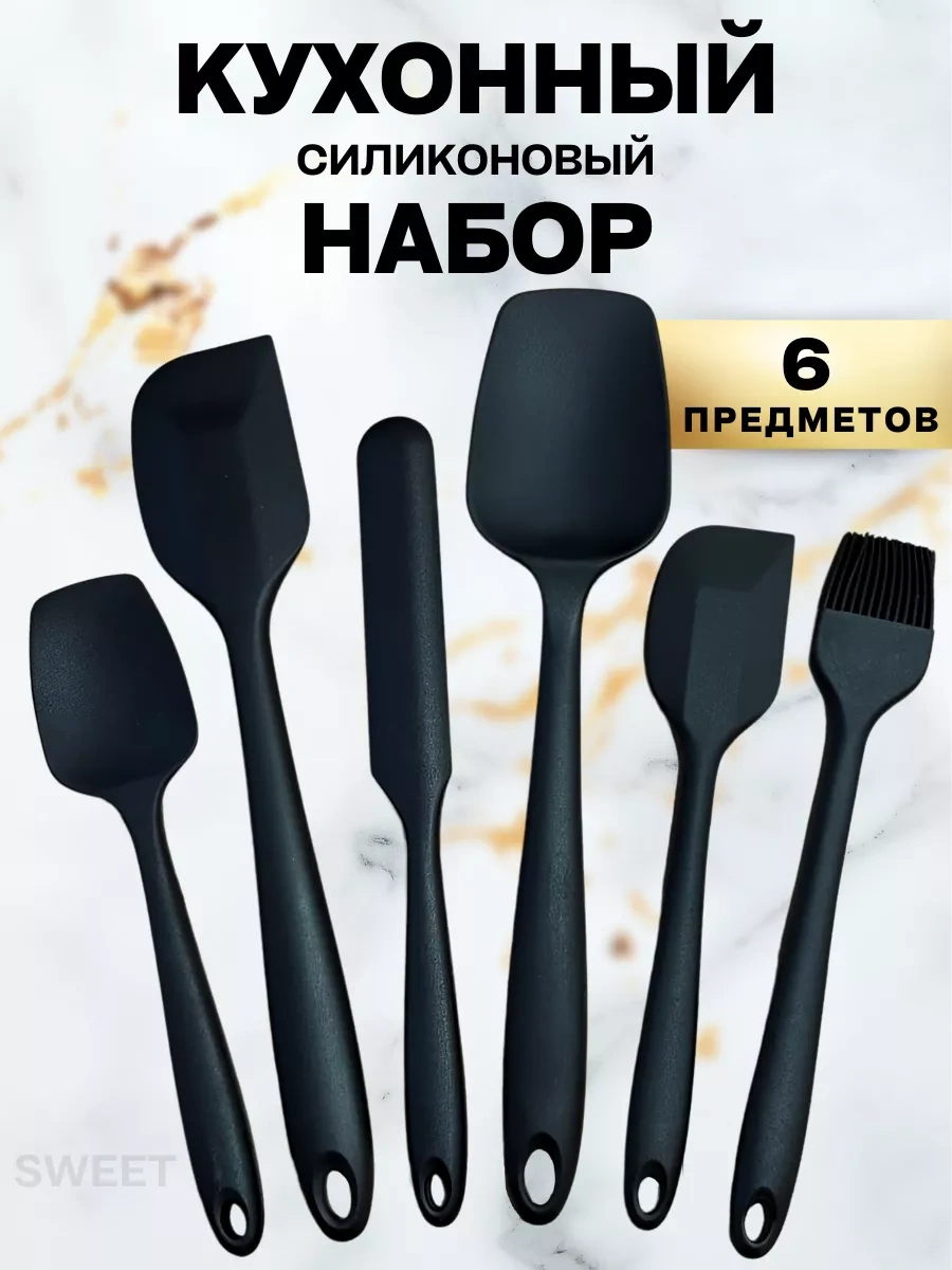 Sweetliveofficial Silikon Mutfak Spatulası Yakma İçin Seti 203934957 Siyah