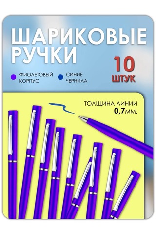 Magburg Mavi Tükenmez Kalem 10 Adet 251844619 Violet