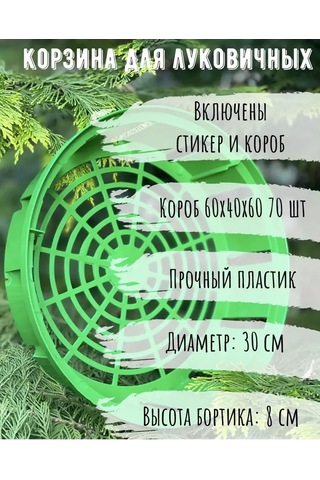 Botanikum Soğanlı Bitkiler İçin Sepet, Kelebek Yetiştirme 324986762