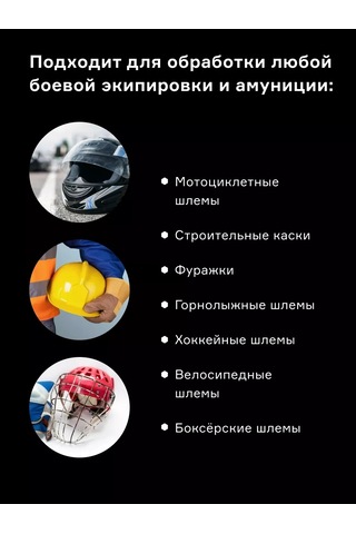 Helmetex Spor Kaskları İçin Koku Giderici 50 Ml 32458757