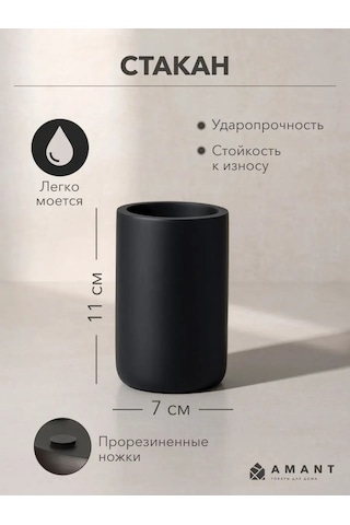 Amant Diş Fırçası Bardağı, Diş Macunu Ve Aksesuvarlar İçin Stand 169231358 Siyah