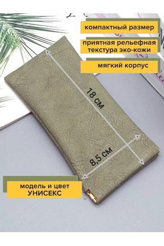 Chester Manyetik Deri Yumuşak Gözlük Kılıfı 252829642