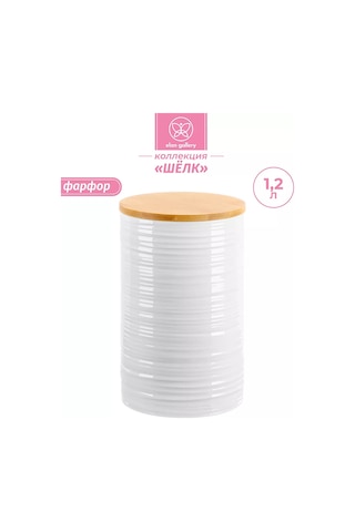 Elan Gallery Dökme Ürünler İçin "ipek" Saklama Kabı, 1,2 L 226626531 Beyaz