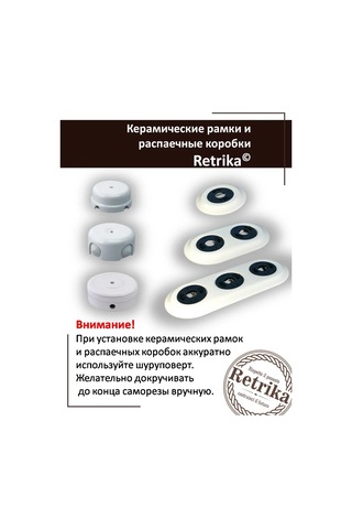 Retrika Sıra Dağıtım Kutusu Seramik Retro 92 Mm 297914659