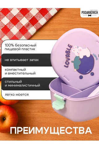 Podarkovich Çocuklar İçin Bölmeli Ve Çatal-bıçak Takımlı Öğle Yemeği Kutusu 178110059 Violet