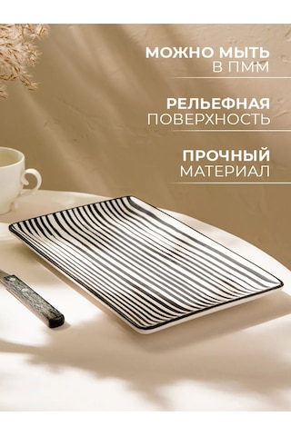 Magistro Sunum Tabağı 'hipnoz' 27 16,5 Cm 238333314 Beyaz