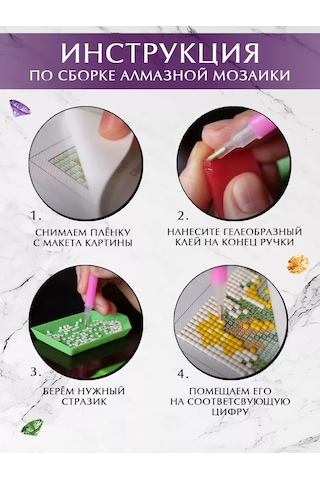 Skola Talantov Elmas Mozaik Tam Doldurma "balonlar" 203574368