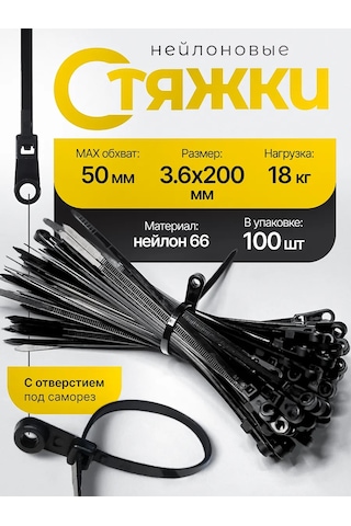 Pasport Kacestva Vida Delikli Siyah 3.6x200 Kablo Bağlama Kelepçesi 366743219