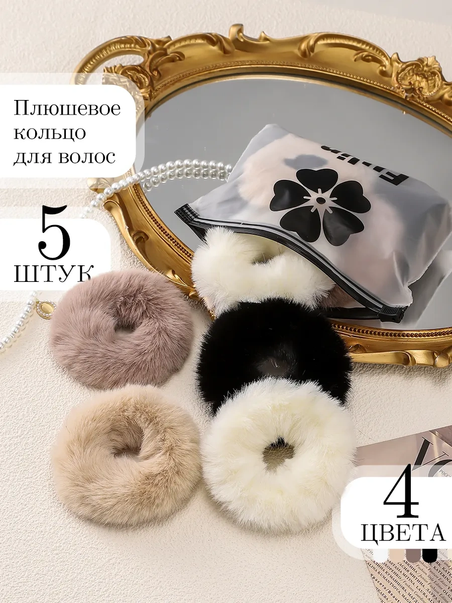 Fulın Kabarık Kürklü Saç Lastiği 5 Adet 378840989 Siyah