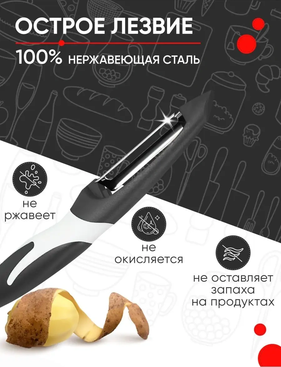 Kitome Sebze Soyucu, Soyma Bıçağı 145623935 Siyah