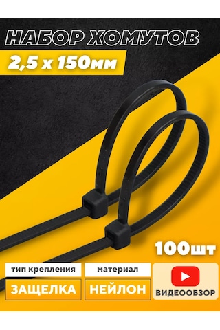 General Lighting Systems Plastik Kilitli Kelepçeler 150x2,5 100 Adet 216431014