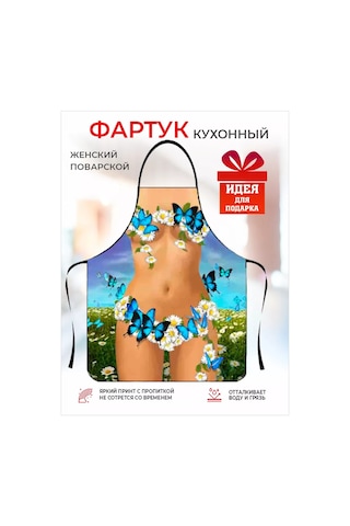 Kitchenfun Şakacı Kadınlar İçin Aşçı Önlüğü 243412618 Bej