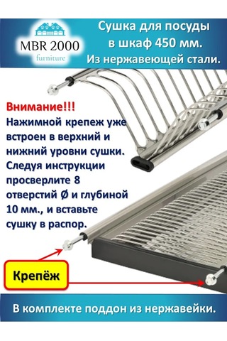 Mbr2000 Bulaşık Kurutucu/kurutucu, Dolap İçi 45 Cm/450 Mm. Paslanmaz Çelik. 346652486 Siyah