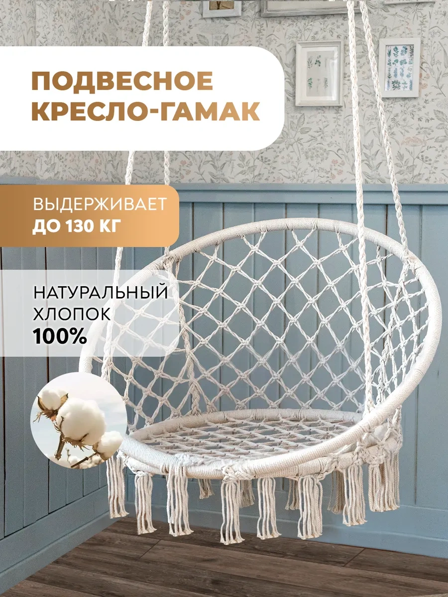 Ecocountry Salıncak Asılı Bahçe Hamak Koltuğu 71880848 Bej