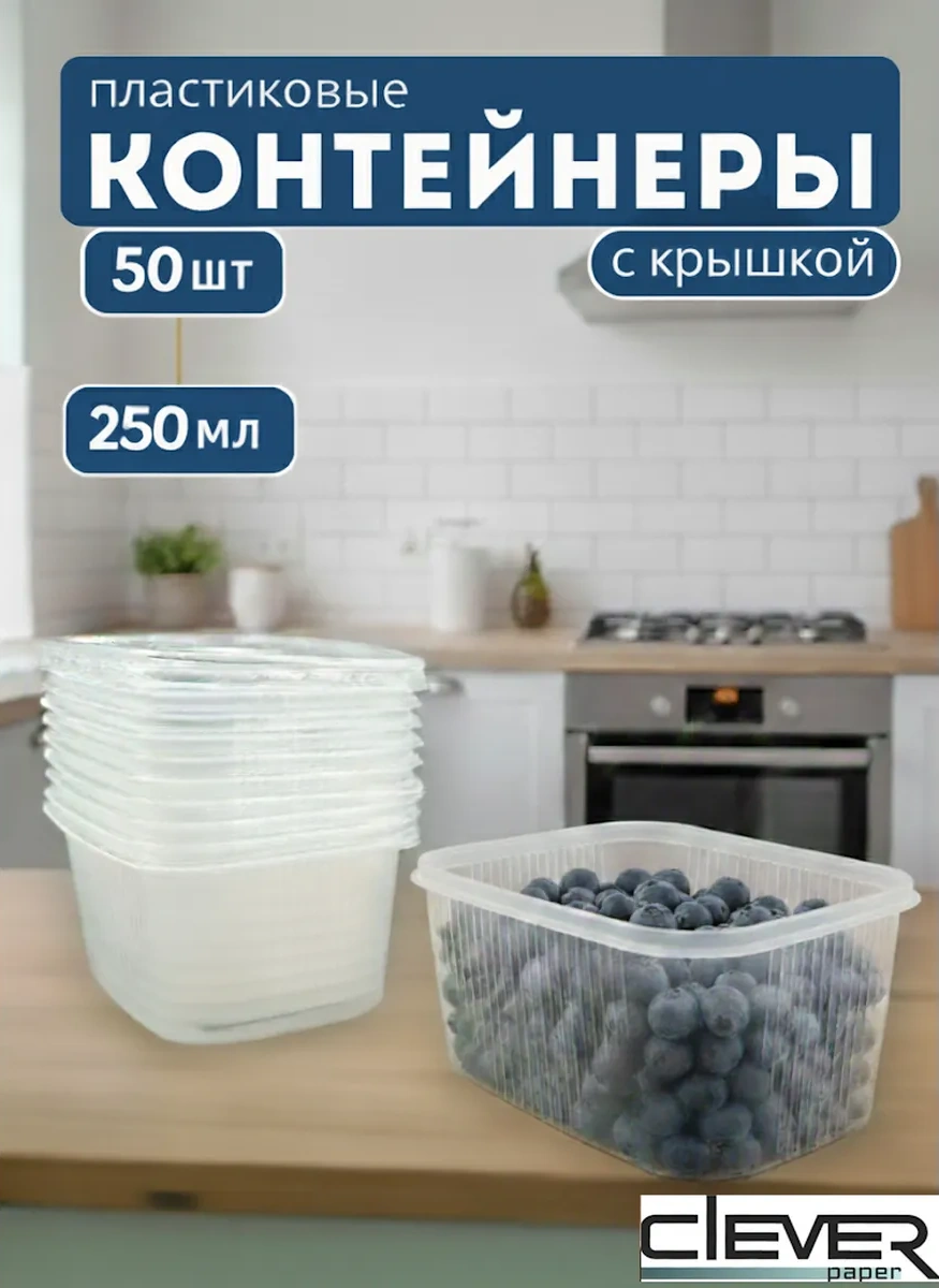 Clever Paper Tek Kullanımlık Plastik Yemek Kapları, 50 Adet 184206577 Diğer