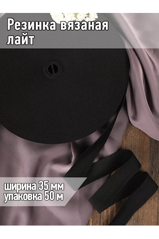 Tby Örgü İç Çamaşırı Lastiği Light Dikiş İçin 35mm 50m 219892056