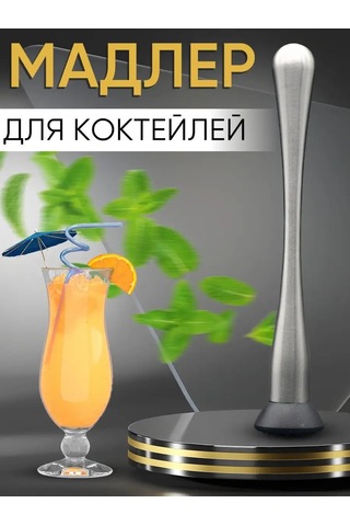 Maks Wıne Kokteyl Presse Portakal Stresli Ezici 136755981