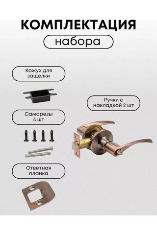 Loid Kulaklı Mandallı İç Kapı Kolu, Kilit Feneri, Bakır 445305899