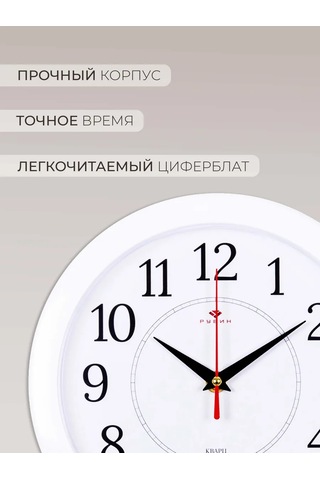 Rubın Duvar Dekoratif Saati 24,5 Cm 212959195 Beyaz