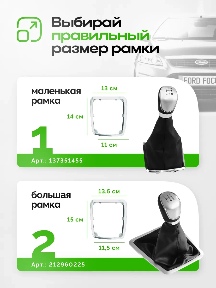 Hoze Ford Focus 2 İçin Vites Topuzu 96832596 Siyah