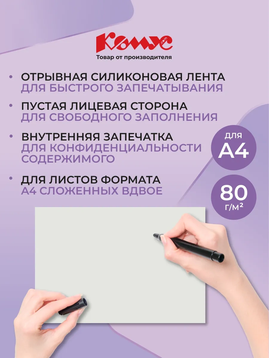 Komus Kağıt Zarflar Posta İçin Mektuplar, C5, Şerit, 50 Adet 158318116