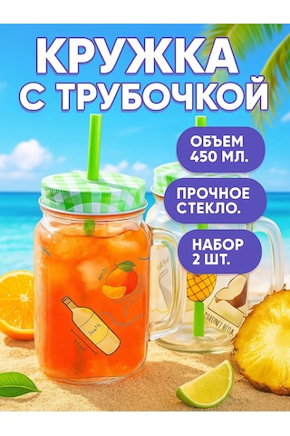 Dolana Kapa Ve Pipetli Bardaklar 2 Adet, 450 Ml "serinlik" 177149471 Beyaz