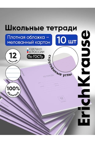 Erichkrause Kareli Defter 12 Yaprak 10 Adet 13951525