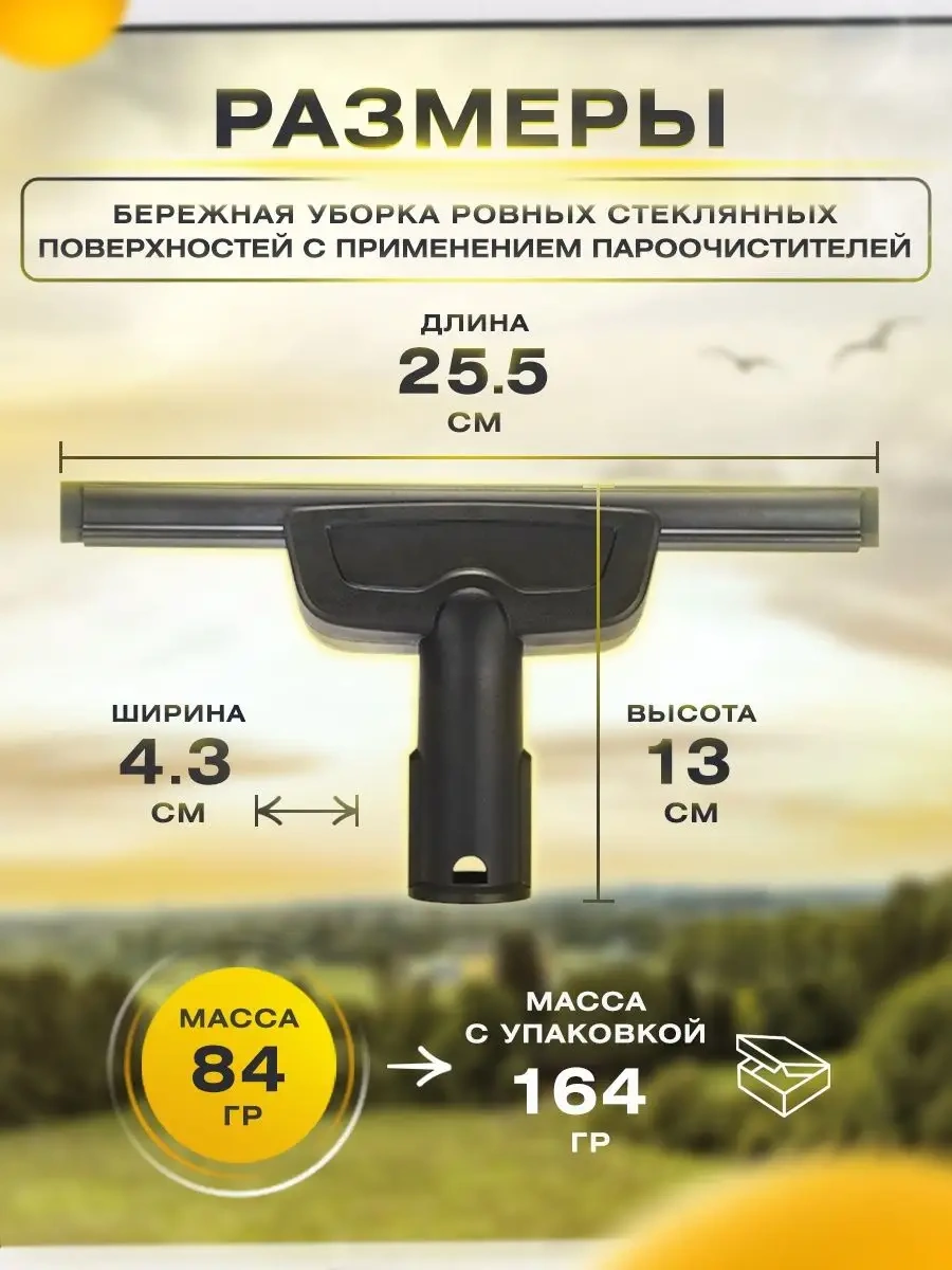 Dreammarkt Karcher Sc Ve Sl Buharlı Temizleyiciler İçin Pencere Temizleme Aparatı 154928616