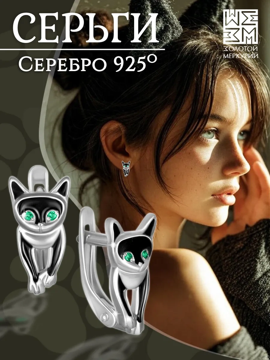 Zolotoj Merkurij Çocuklar İçin Kedi Küpe Seti Gümüş 46677005 Diğer