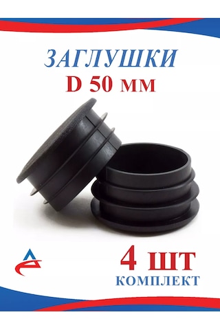 Alistek Yuvarlak Boru D 50 Mm İçin D 50 Mm Kapama Aparatı - 4 Adet. 167711967 Siyah