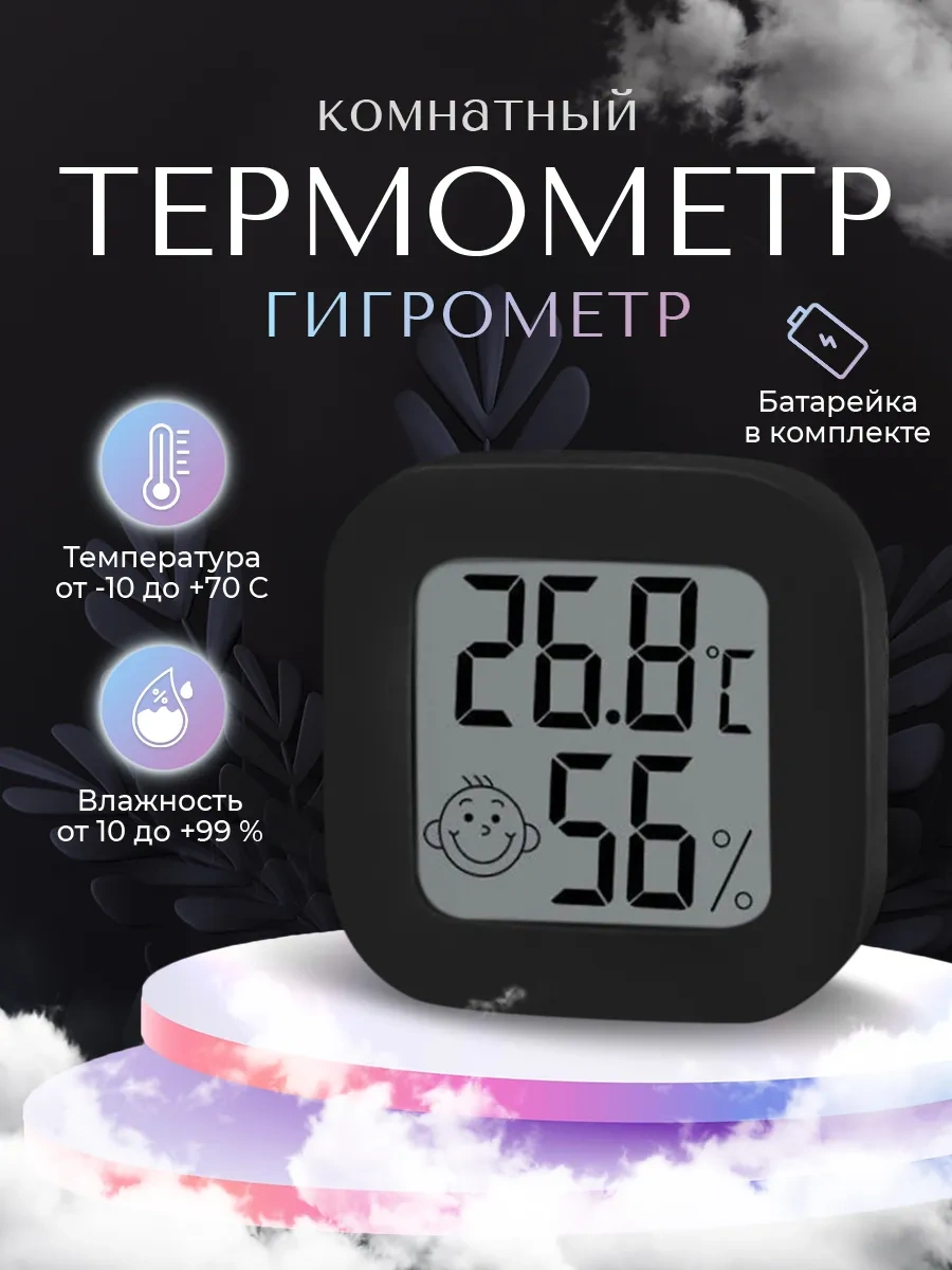 Oranzevoe Abloko Oda Terömetrosu Higrometre 278435718