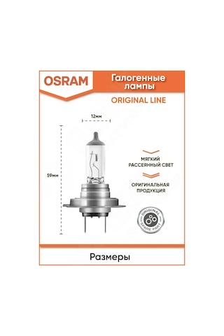 Osram H18 Halojen Otomobil Lambası 65w 12v 3200k 64180l 148299910