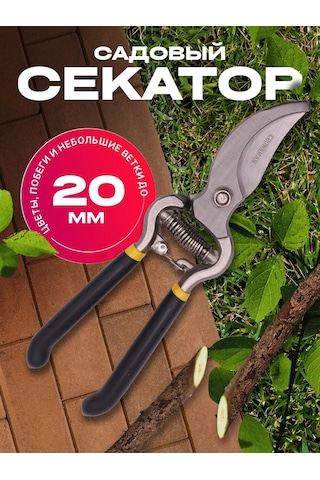 Greencut Bahçe Budama Makası Çok Amaçlı 336633711