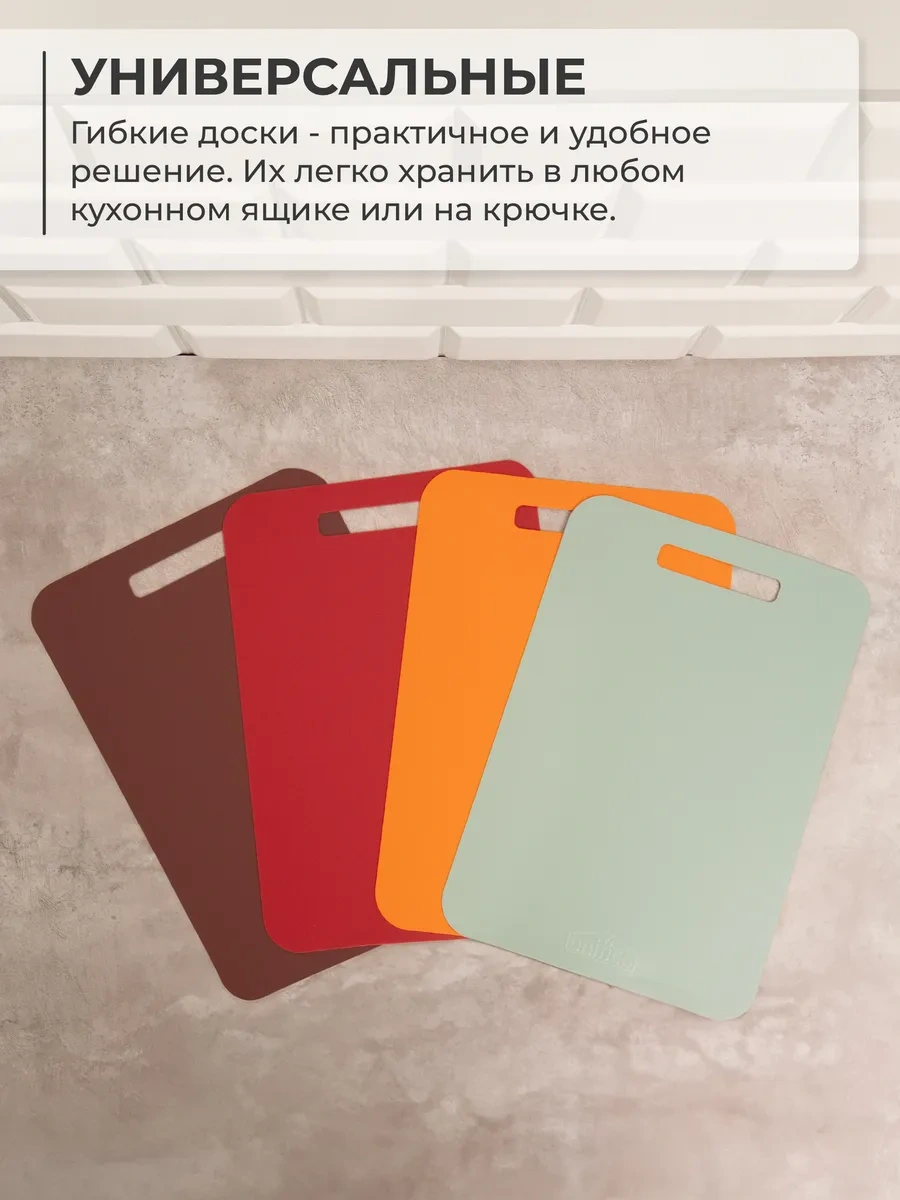 Unifico Kırmızı Turuncu Elastic 8 Adet Plastik Kesme Tahtası Seti 363457417 Kırmızı